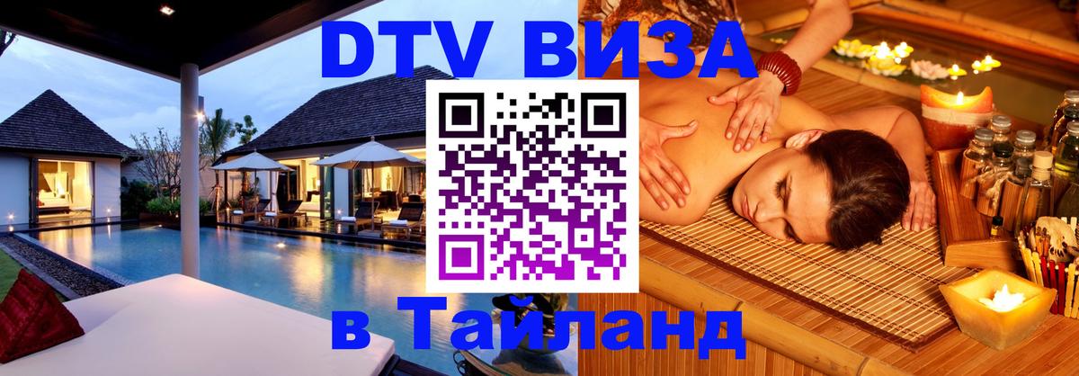 Сколько стоит DTV виза — актуальные цены, оформление даже без документов - 
